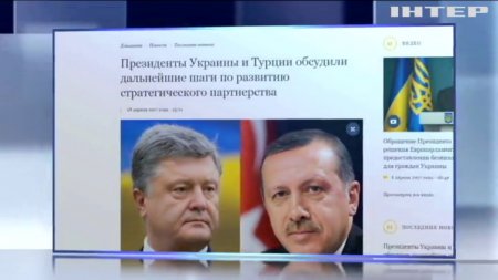 Порошенко и Эрдоган обсудили углубление стратегического партнерства  - (видео)