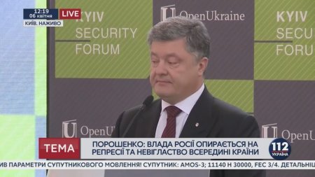 Порошенко выступил на Киевском форуме по безопасности, 06.04.2017  - (видео)