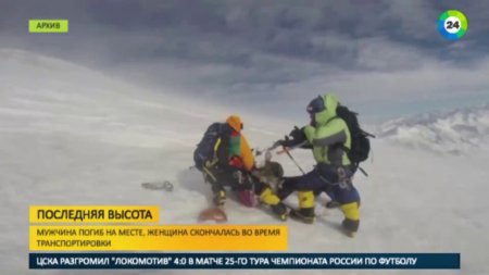 При восхождении на Эльбрус погибли два альпиниста  - (видео)