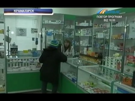 Программа "Доступные лекарства" теперь работает и в Краматорске  - (видео)