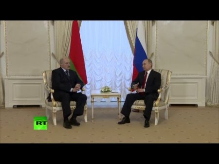Путин и Лукашенко проводят встречу в Санкт-Петербурге  - (видео)