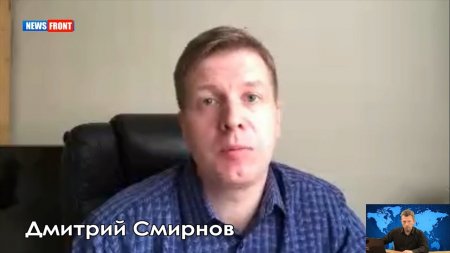 Россия действует дипломатическими методами, но любые агрессии будут пресекаться, - Дмитрий Смирнов  - (видео)