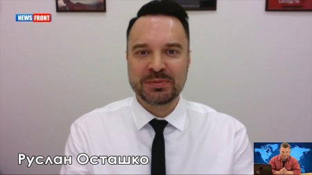 Руслан Осташко: "С нацистами разговор короткий!"  - (видео)