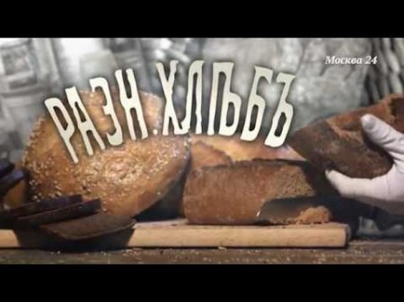 "Сделано в Москве": столичные вывески  - (видео)