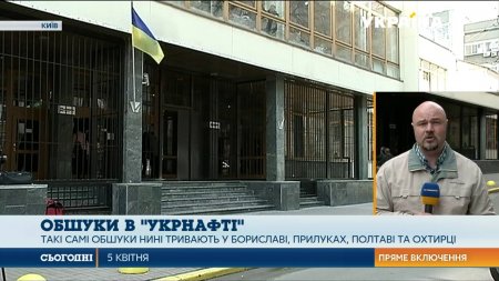 Силовики проводять обшуки в Укрнафті  - (видео)