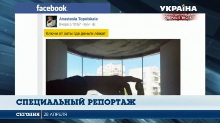 Специальном репортаже "По следам грантоедов" смотрите в 23:20  - (видео)