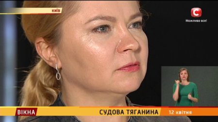 Судова тяганина - Вікна-новини - 12.04.2017  - (видео)