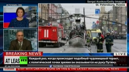 Теория заговора — как западные СМИ распространяют домыслы о теракте в метро Санкт-Петербурга  - (видео)