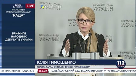 Тимошенко: В Раде хотят принять закон, который приведет к существенному подорожанию электроэнергии  - (видео)