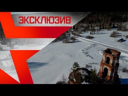Точка подвига: эксклюзивные кадры с места падения самолета Маресьева  - (видео)