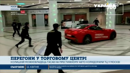 У торговельному центрі Москви гасали на елітній іномарці  - (видео)