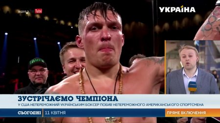 Український чемпіон Олександр Усик повернувся після переможного бою  - (видео)