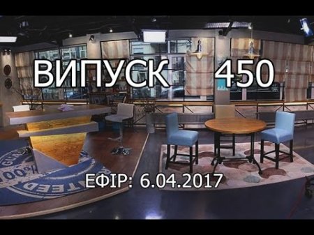 Утро в Большом Городе – Выпуск 450 – 06.04.2017  - (видео)