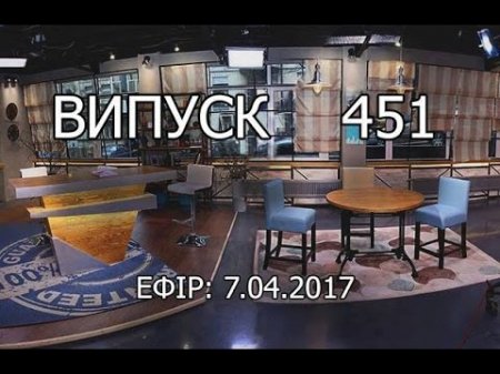 Утро в Большом Городе – Выпуск 451 – 07.04.2017  - (видео)