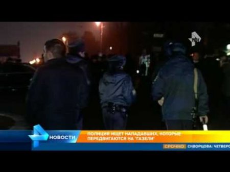 В Астрахани полиция ищет 8 человек, которые могут быть причастны к расстрелу полицейских  - (видео)