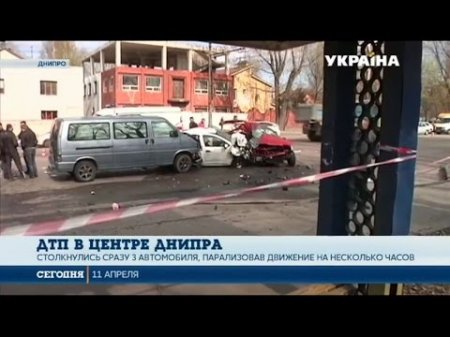 В центре Днипра столкнулись сразу три автомобиля  - (видео)