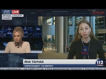 В Европарламенте, где должны начаться дебаты по безвизу для Украины, эвакуировали людей  - (видео)