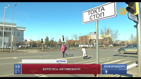В Казахстане пересмотрели ответственность за нарушение правил дорожного движения  - (видео)