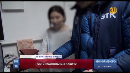 В Павлодаре судят организаторов подпольных казино  - (видео)
