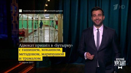Вечерний Ургант. Новости от Ивана.(11.04.2017)  - (видео)