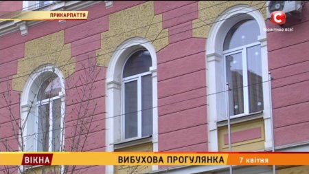 Вибухова прогулянка - Вікна-новини - 07.04.2017  - (видео)