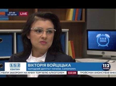 Виктория Войцицкая, народный депутат Украины, - гостья "112 Украина", 13.04.2017  - (видео)