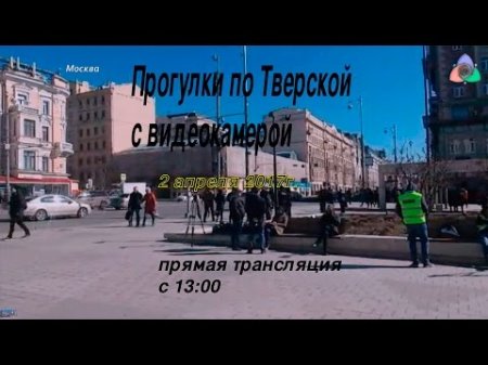 Воскресная прогулка по Москве  - (видео)