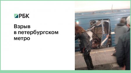 Взрыв в санкт-петербургском метро. 10 человек погибли  - (видео)