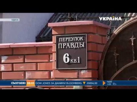 За одеських депутатів взялася прокуратура  - (видео)