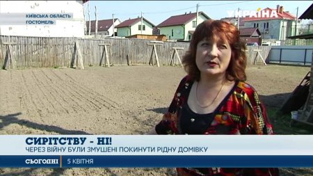 За підтримки Фонду Ахметова на Донбасі створено 41 будинок сімейного типу  - (видео)