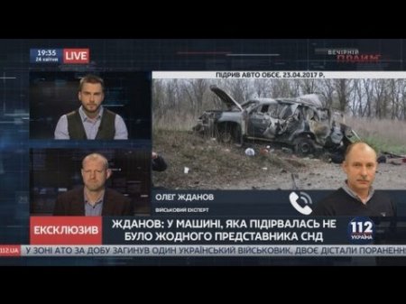 Жданов: Вооружать наблюдателей ОБСЕ - это самое последнее дело  - (видео)