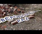 Стихийная свалка гигантских размеров «радует» Северодонецк - «Видео - Украина»