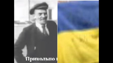 Ленин - папа украинского национализма  - (видео)