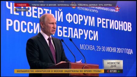 Путин назвал Белоруссию самым близким союзником  - (видео)