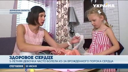 Штаб Рината Ахметова предоставил окклюдер 5-летней Ане из Мариуполя  - (видео)