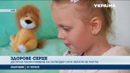 Штаб Ріната Ахметова надав оклюдер 5-річній Ані з Маріуполя  - (видео)