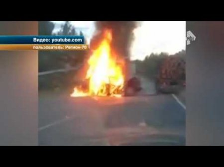 В огненной аварии в Томске погибли три человека  - (видео)
