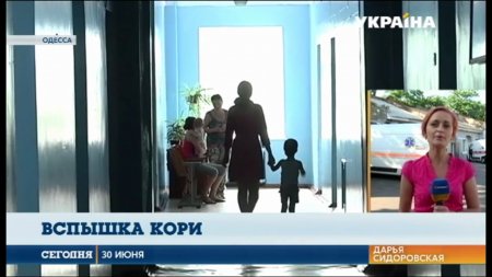 В Украине растет количество заболевших корью  - (видео)