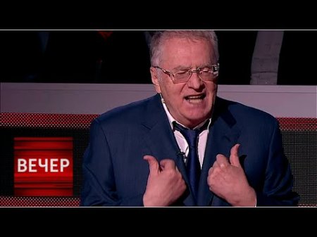 Жириновский: Порошенко - международный фарцовщик!  - (видео)