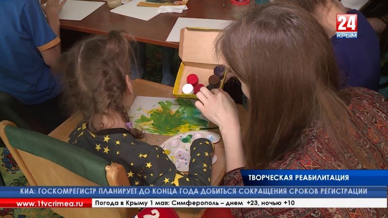 Реабилитация с помощью творчества. Особенные дети готовятся к фестивалю «Радужный путь» - Лента новостей Крыма - (видео)