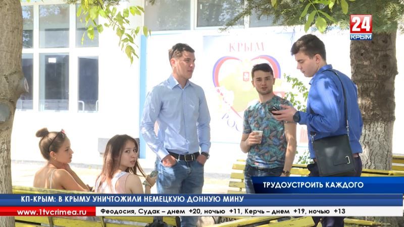 В Симферополе сейчас больше 4 тысяч вакансий. Из них свыше тысячи - без требования какой-либо квалификации - Лента новостей Крыма - (видео)