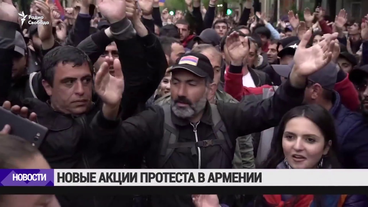 Армения вновь протестует / Новости  - (видео)
