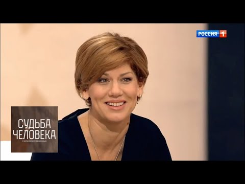 Елена Бирюкова. Судьба человека с Борисом Корчевниковым  - (видео)
