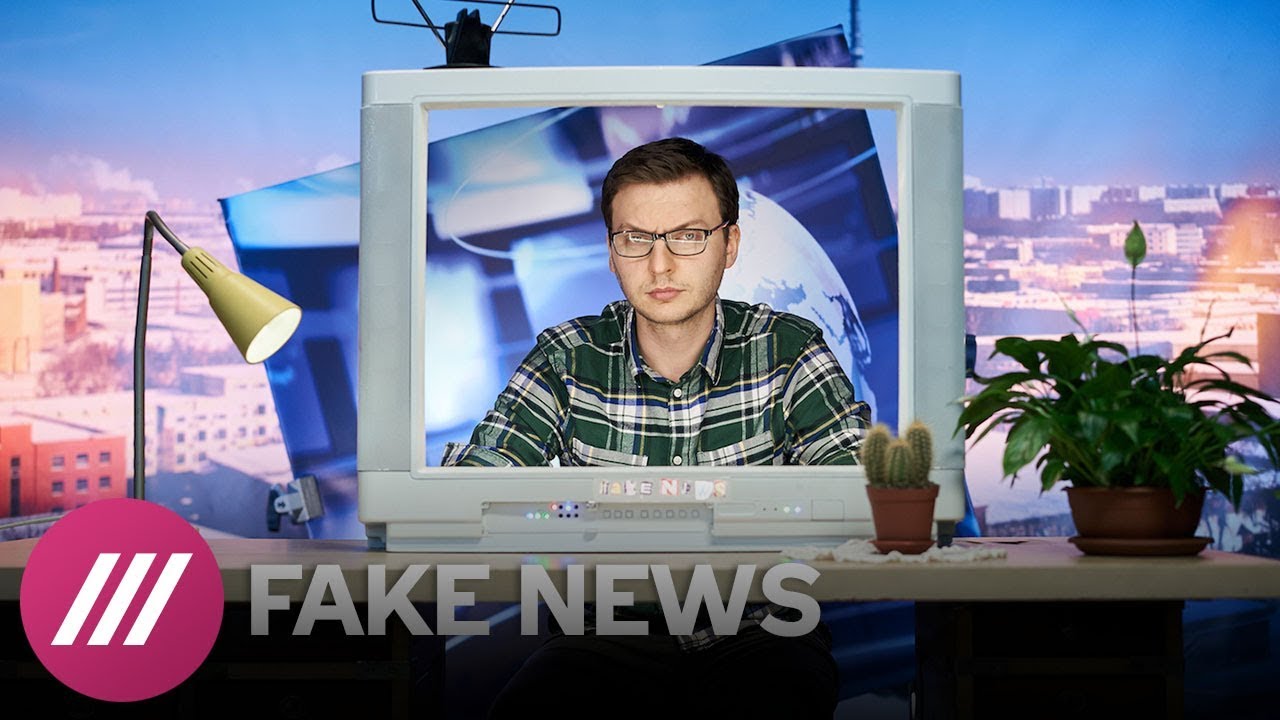 FAKE NEWS #7: Первый канал против соцсетей и   - (видео)