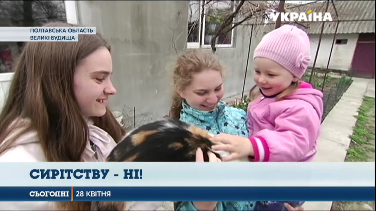Фонд Ріната Ахметова допоміг Юлії Баєвій з Полтавської області  - (видео)