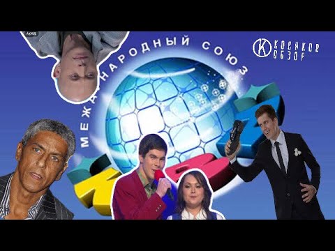 Косяковобзор второй 1/2 КВН 2017  - (видео)