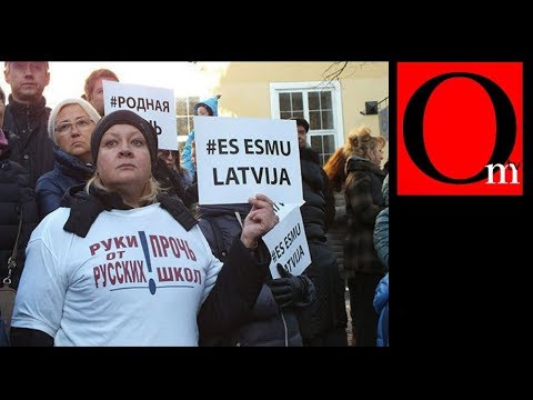 Латвия в "братских" объятьях Москвы  - (видео)