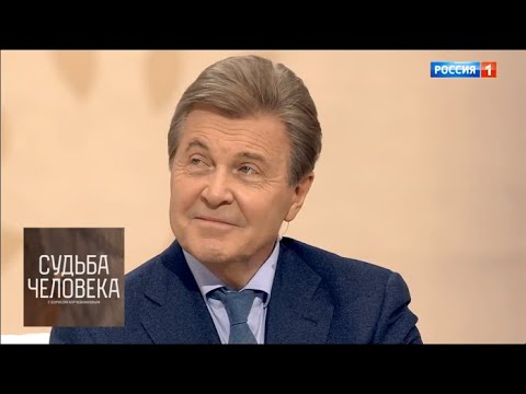 Лев Лещенко. Судьба человека с Борисом Корчевниковым  - (видео)