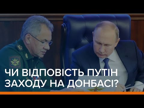 LIVE | Чи відповість Путін Заходу на Донбасі? | «Ваша Свобода»  - (видео)