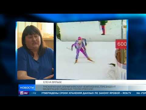 Лыжница Елена Вяльбе празднует юбилей  - (видео)
